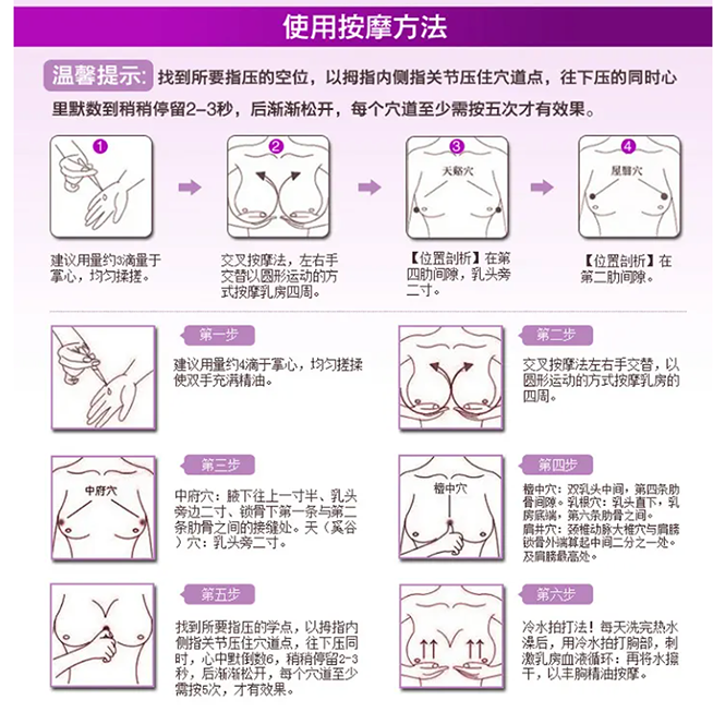 按摩丰胸的有效方法