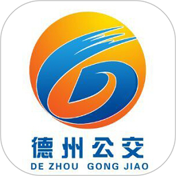 德州智能掌上公交最新版本app