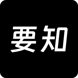 要知新闻app