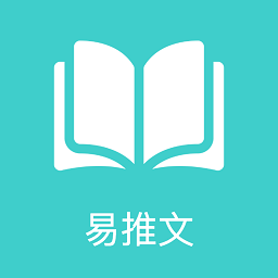 易推文官方版