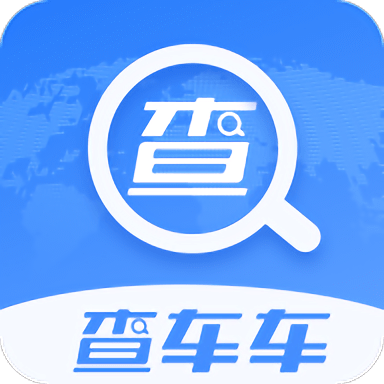 查车车app官方版